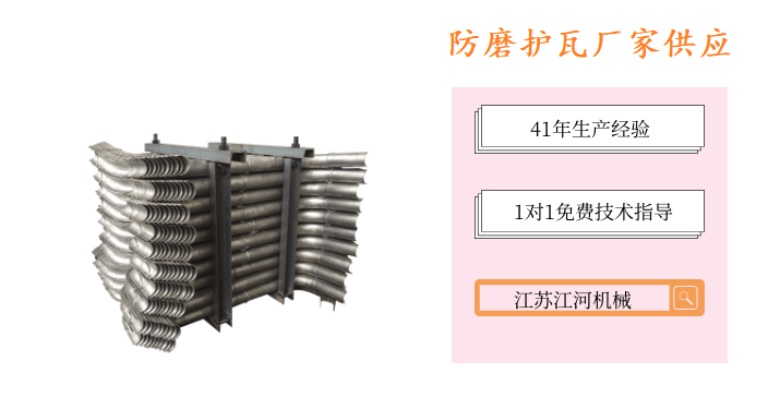 防磨護瓦廠(chǎng)家供應