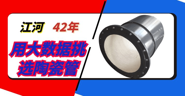 氧化鋁陶瓷管廠(chǎng)家直銷(xiāo)