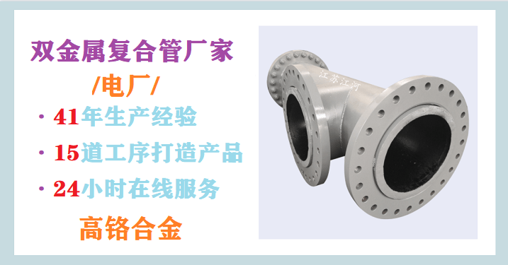 電廠(chǎng)雙金屬復合管的使用壽命