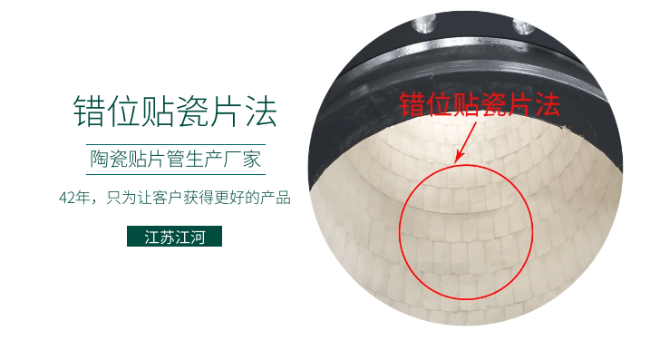 陶瓷耐磨彎頭廠(chǎng)家-這些都是客戶(hù)說(shuō)的[江河]