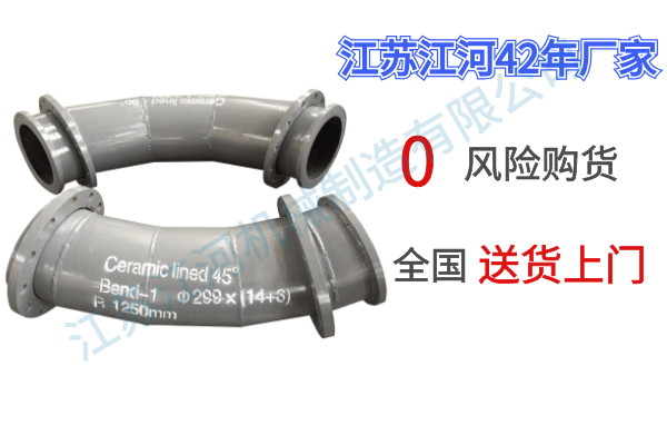 陶瓷耐磨復合管廠(chǎng)家
