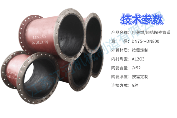陶瓷耐磨復合管廠(chǎng)家