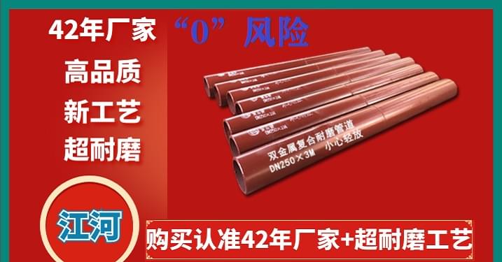 四川雙金屬耐磨直管廠(chǎng)家