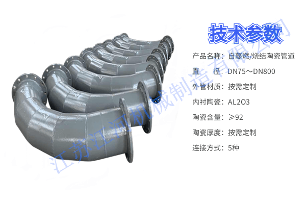 專(zhuān)業(yè)耐磨陶瓷復合管生產(chǎn)廠(chǎng)家