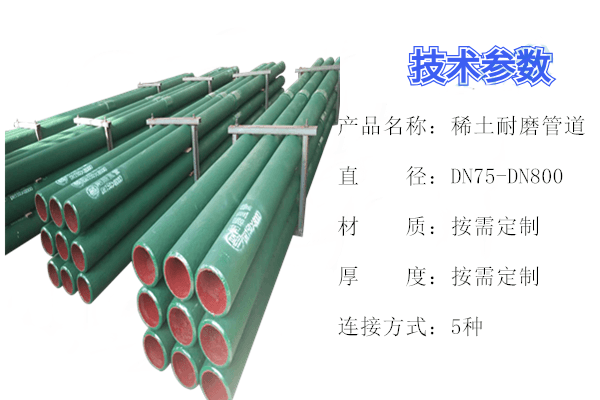 這個(gè)稀土合金耐磨管生產(chǎn)廠(chǎng)家居然全國排列首位!