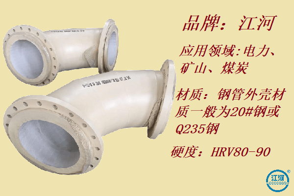 耐磨陶瓷彎頭廠(chǎng)