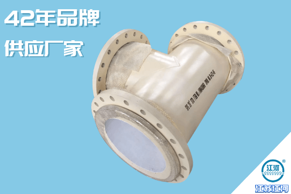 廠(chǎng)家內襯陶瓷耐磨管-3～10天快速交貨[江河]