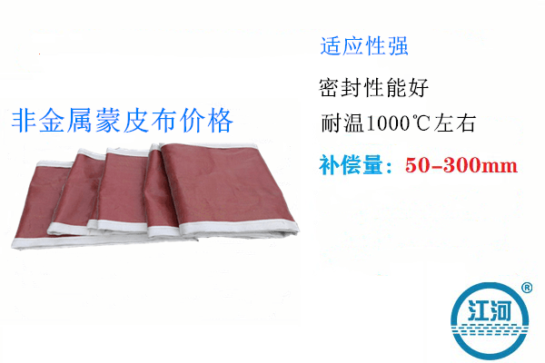 非金屬蒙皮布全國出廠(chǎng)價(jià),想必就是你的理想價(jià)格,趕緊搶貨了!