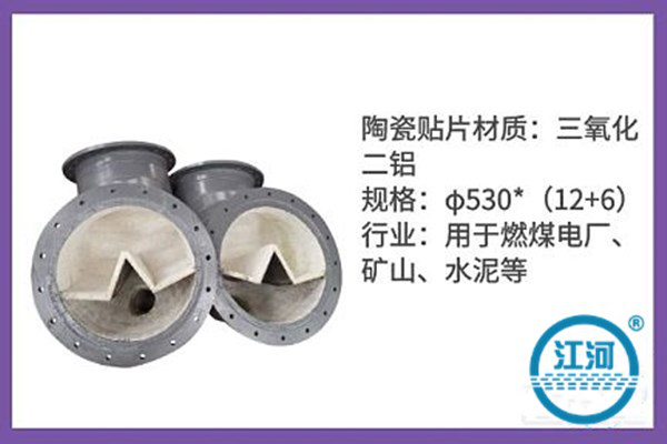 榆林內襯陶瓷耐磨管廠(chǎng)家
