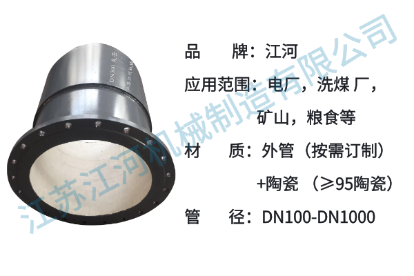 長(cháng)沙復合陶瓷彎頭