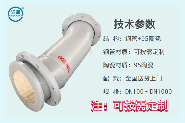 d100mm陶瓷復合鋼管價(jià)格