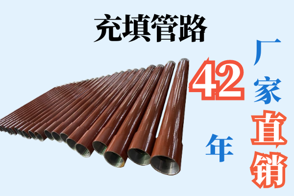 充填管路-42年廠(chǎng)家直銷(xiāo)[江河]