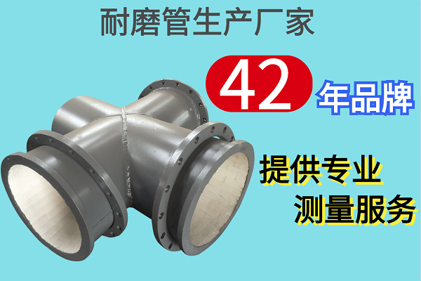 耐磨管生產(chǎn)廠(chǎng)家