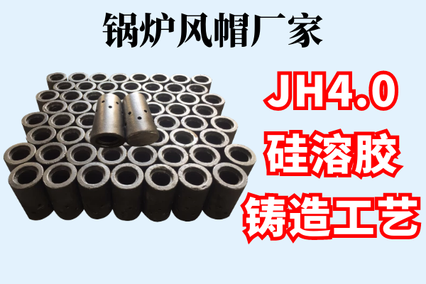 鍋爐風(fēng)帽廠(chǎng)家