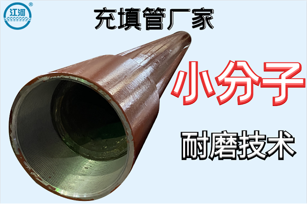 充填管廠(chǎng)家
