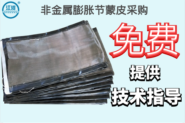 非金屬膨脹節蒙皮采購