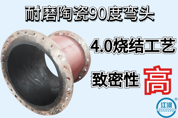 雙金屬耐磨三通管廠(chǎng)家