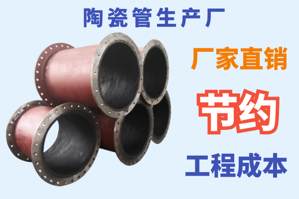 陶瓷管生產(chǎn)廠(chǎng)