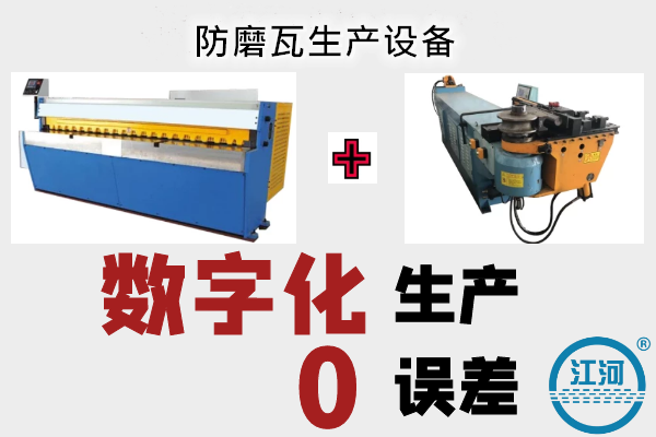 陶瓷防磨瓦生產(chǎn)廠(chǎng)家