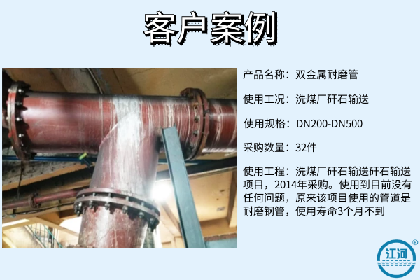 高鉻耐磨管廠(chǎng)家