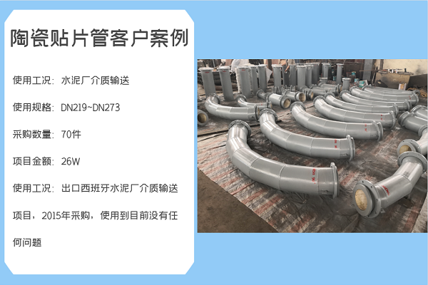 內襯陶瓷復合管廠(chǎng)家供應