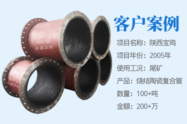 陶瓷復合管廠(chǎng)家供應