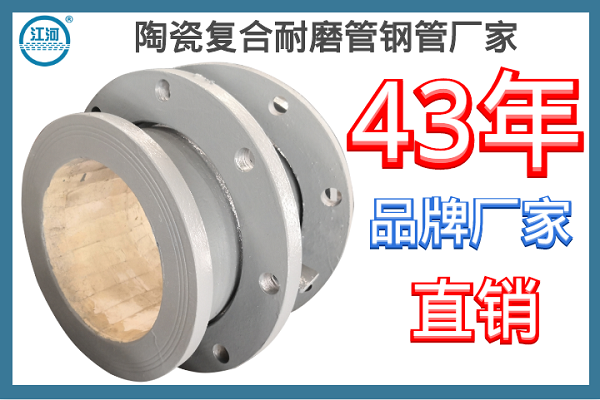 陶瓷復合耐磨管鋼管廠(chǎng)家
