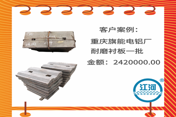 球磨機襯板廠(chǎng)家