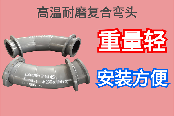 雙金屬耐磨管件廠(chǎng)家-提供專(zhuān)業(yè)測量服務(wù)[江河]