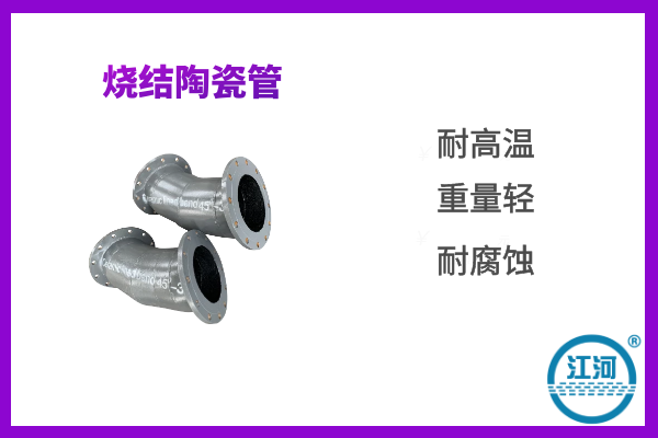 浙江長(cháng)興陶瓷管生產(chǎn)廠(chǎng)