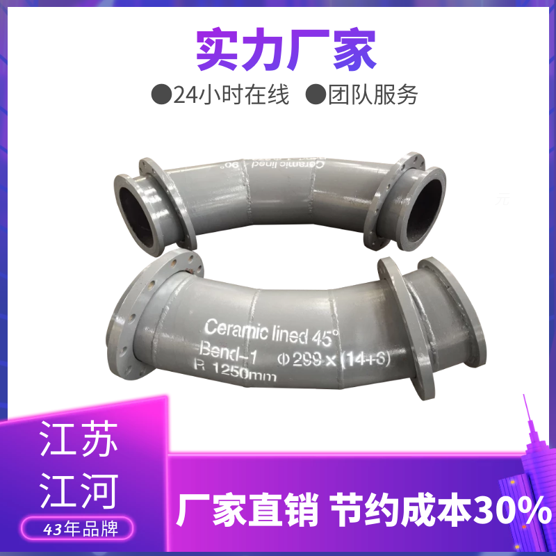 自蔓燃陶瓷耐磨彎頭廠(chǎng)家