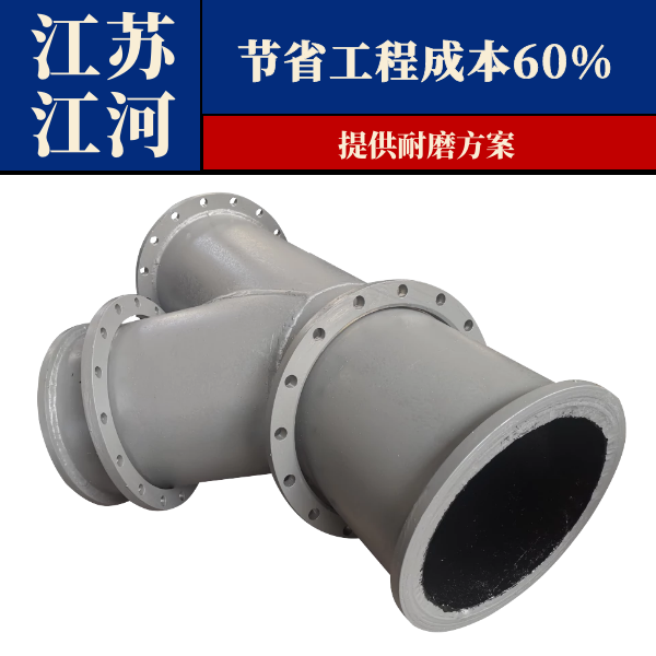 自蔓延陶瓷內襯耐磨彎頭價(jià)錢(qián)