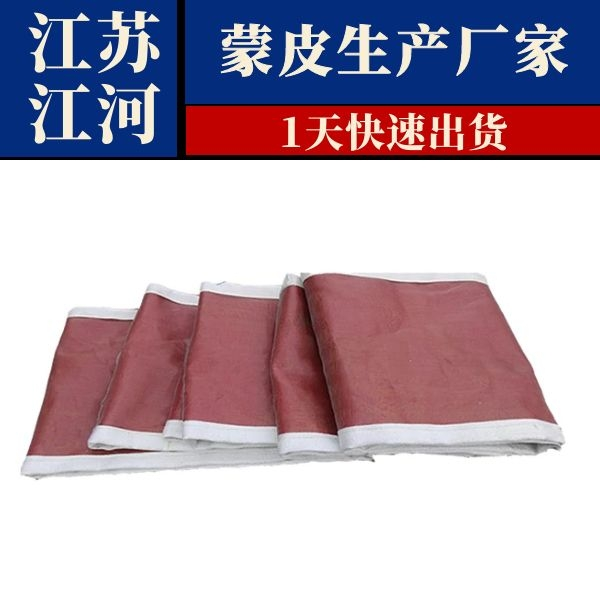 蒙皮生產(chǎn)廠(chǎng)家