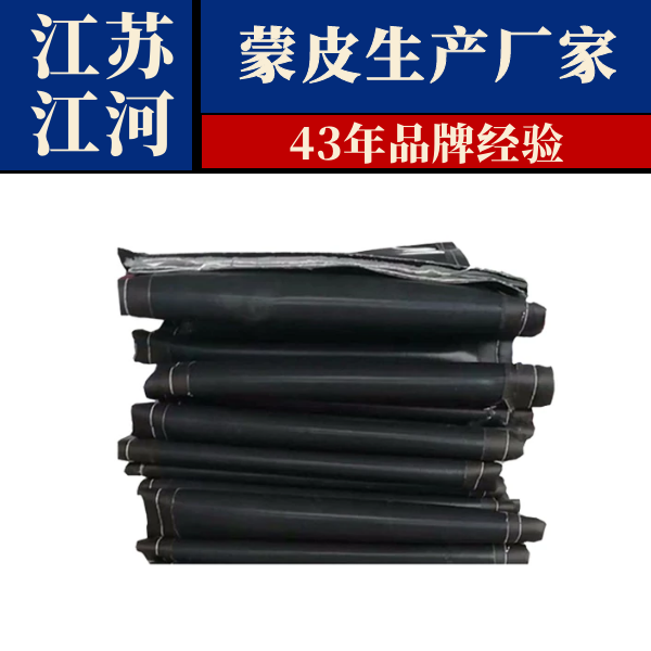 蒙皮生產(chǎn)廠(chǎng)家