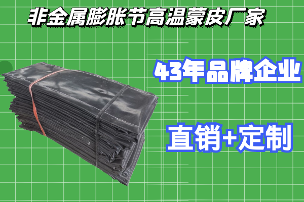 3年非金屬膨脹節高溫蒙皮廠(chǎng)家專(zhuān)業(yè)定制[江河]