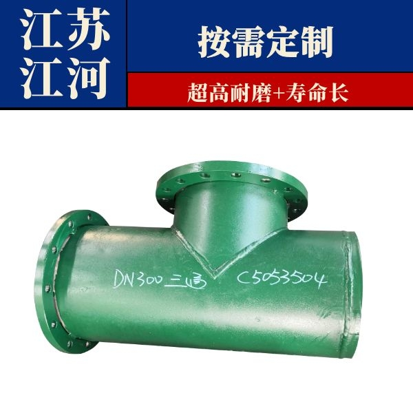 礦廠(chǎng)用雙金屬耐磨彎頭