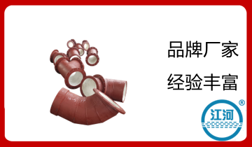 耐磨陶瓷彎頭廠(chǎng)家