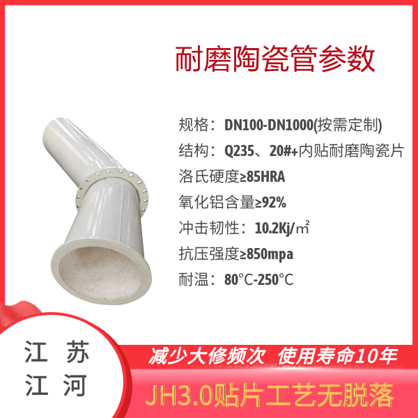 耐磨陶瓷彎頭廠(chǎng)家