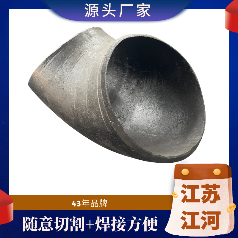 稀土合金耐磨彎頭廠(chǎng)家