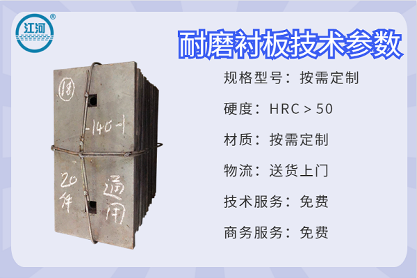 復合耐磨襯板廠(chǎng)家供應