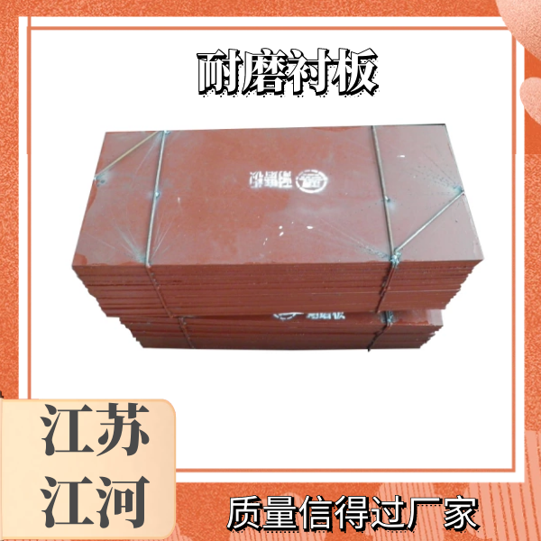 球磨機耐磨襯板價(jià)格
