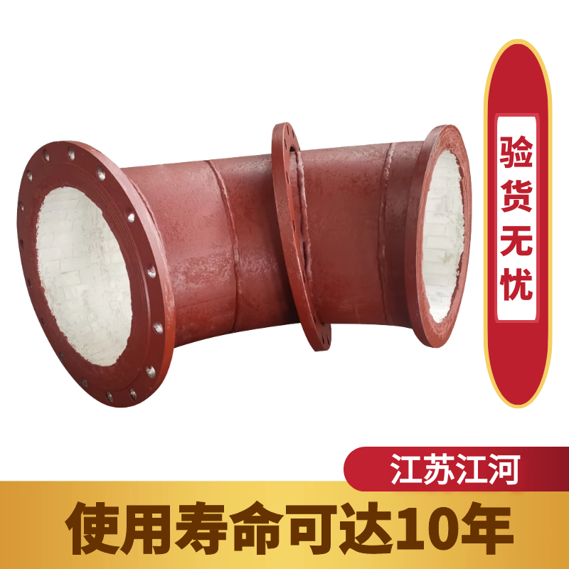 內襯陶瓷耐磨彎頭廠(chǎng)家
