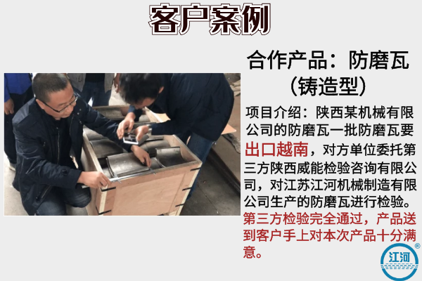 山東防磨瓦生產(chǎn)廠(chǎng)家