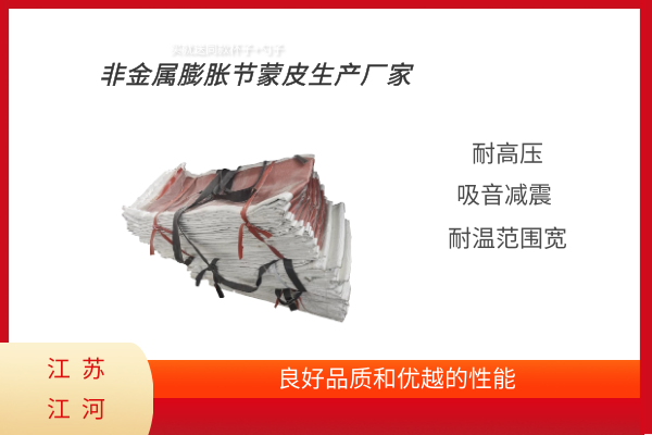非金屬膨脹節蒙皮生產(chǎn)廠(chǎng)家