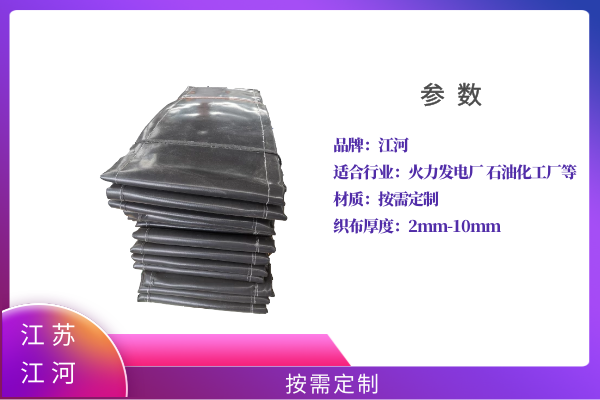 非金屬膨脹節蒙皮生產(chǎn)廠(chǎng)家