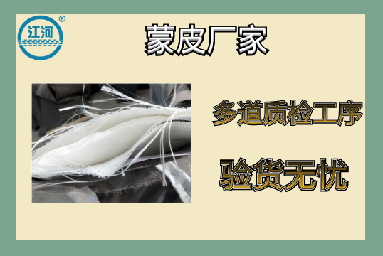 蒙皮廠(chǎng)家
