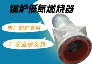 iPhone13價(jià)格與鍋爐低氮燃燒器價(jià)格哪個(gè)貴呢？