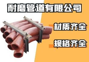 耐磨管道有限公司-是不是什么材質(zhì)都有呢？