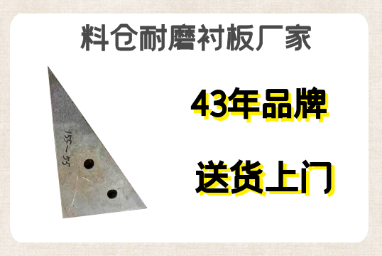 料倉耐磨襯板廠(chǎng)家
