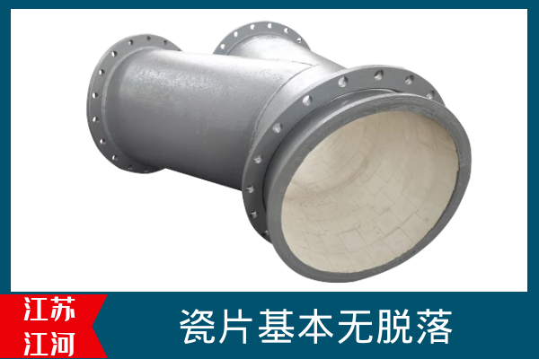 內襯耐磨陶瓷管廠(chǎng)家